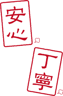 こだわりの自社施工タイトル こだわりの自社施工タイトル